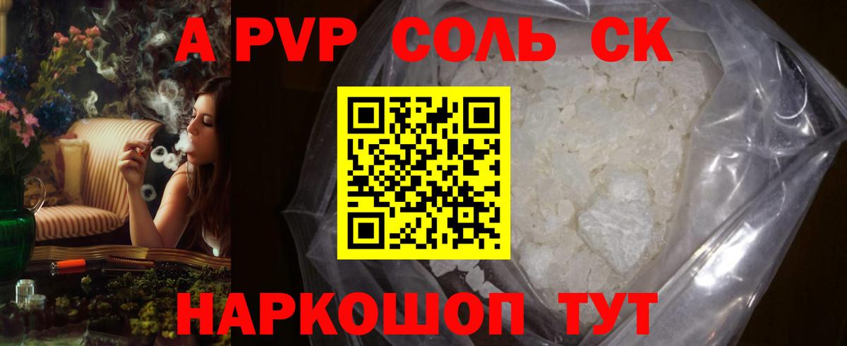 Alfa_PVP мука  Alpha PVP  Нарткала  Вход с VPN  Alpha PVP VHQ  A PVP кристаллы 
