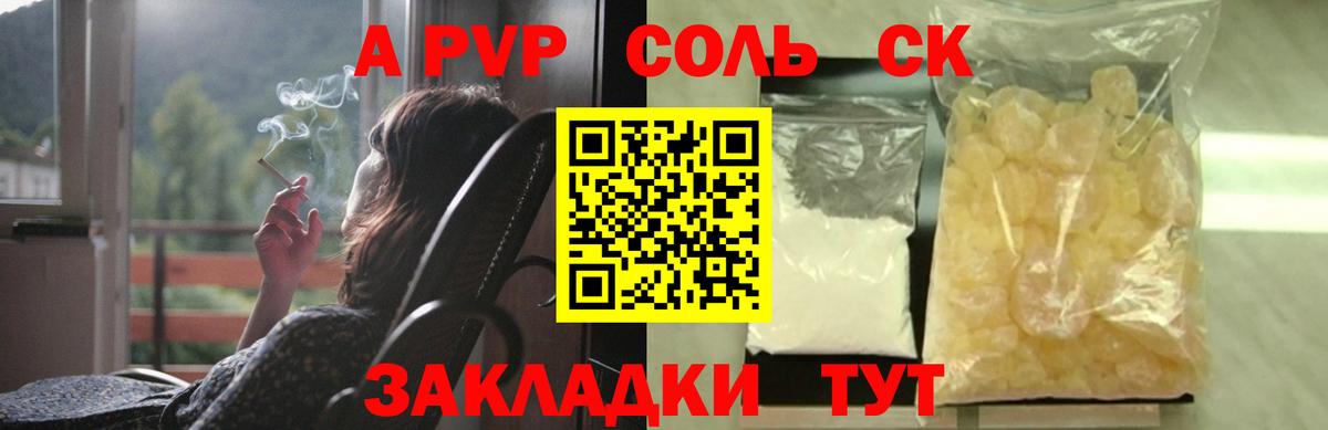 A PVP СК КРИС Нарткала