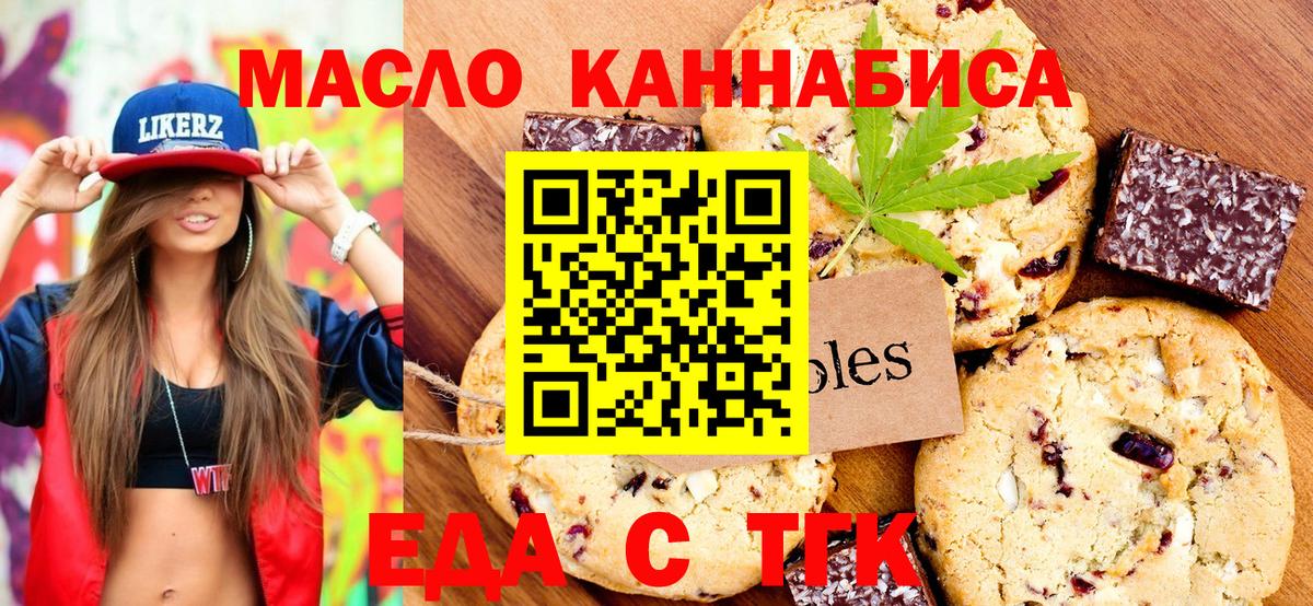 Canna-Cookies конопля  Вход с VPN  Нарткала 