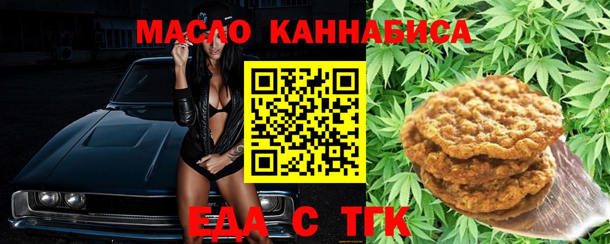 Cannafood конопля Нарткала