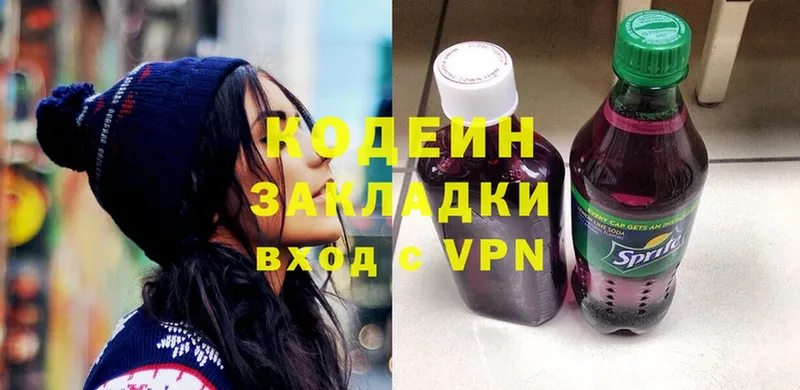 Codein Purple Drank  Нарткала 