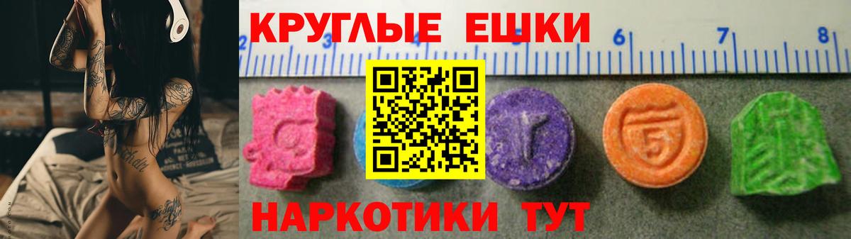 Нарткала  продажа наркотиков  ЭКСТАЗИ 280 MDMA  Вход с VPN  Ecstasy диски 