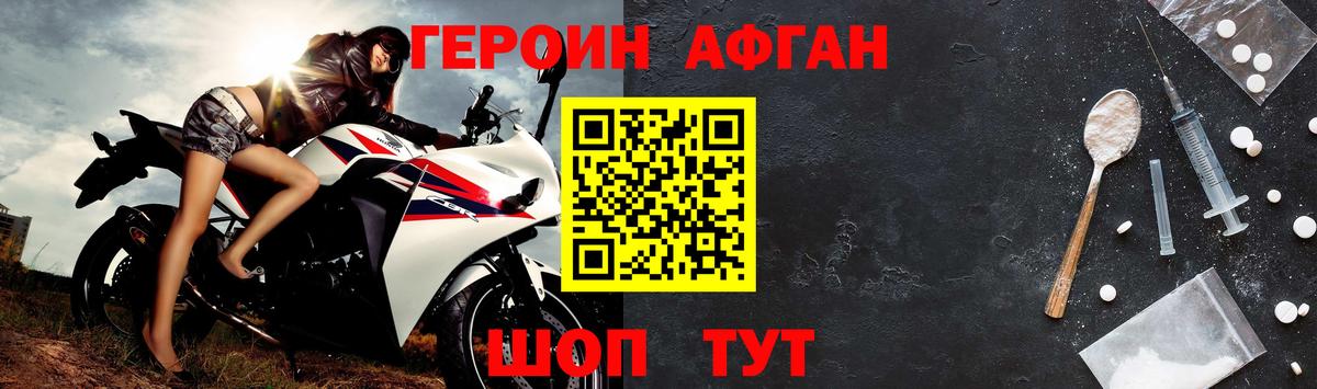 Нарткала  ГЕРОИН белый  Вход с VPN 