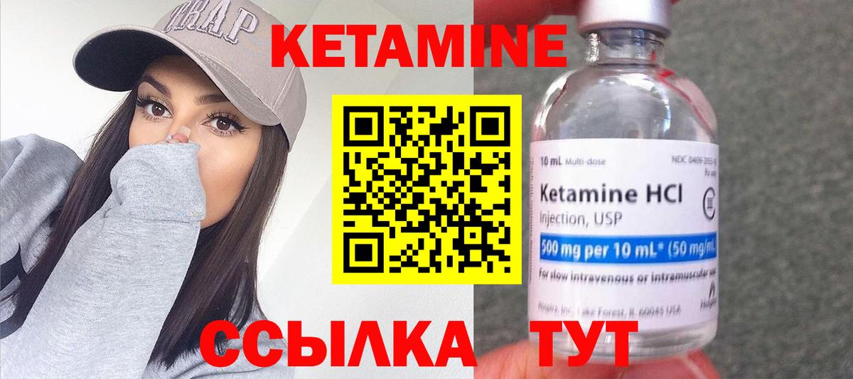 КЕТАМИН VHQ  Вход с VPN  Нарткала 