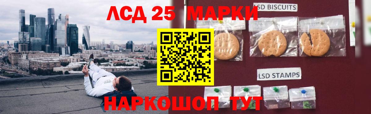 Лсд 25 экстази кислота  Лсд 25 экстази кислота  Нарткала  Вход с VPN 