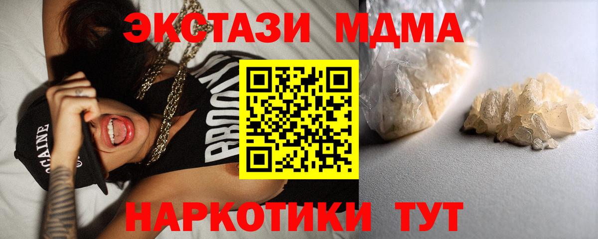 MDMA кристаллы Нарткала