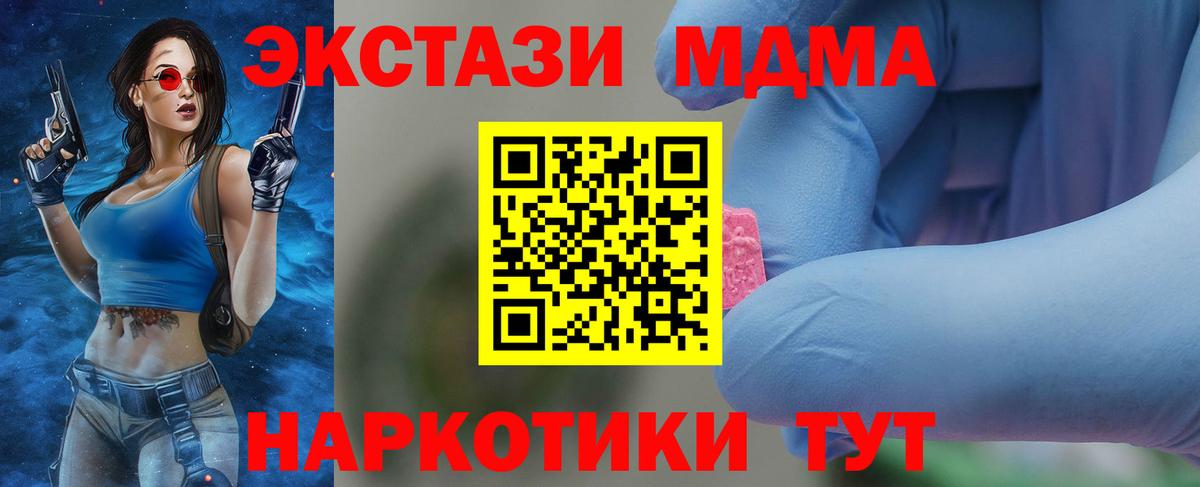 Нарткала  MDMA кристаллы  Вход с VPN 