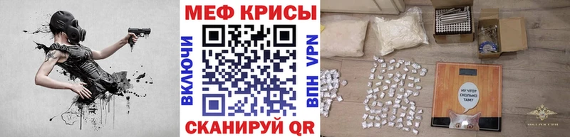 МЯУ-МЯУ 4 MMC  мега   Нарткала 