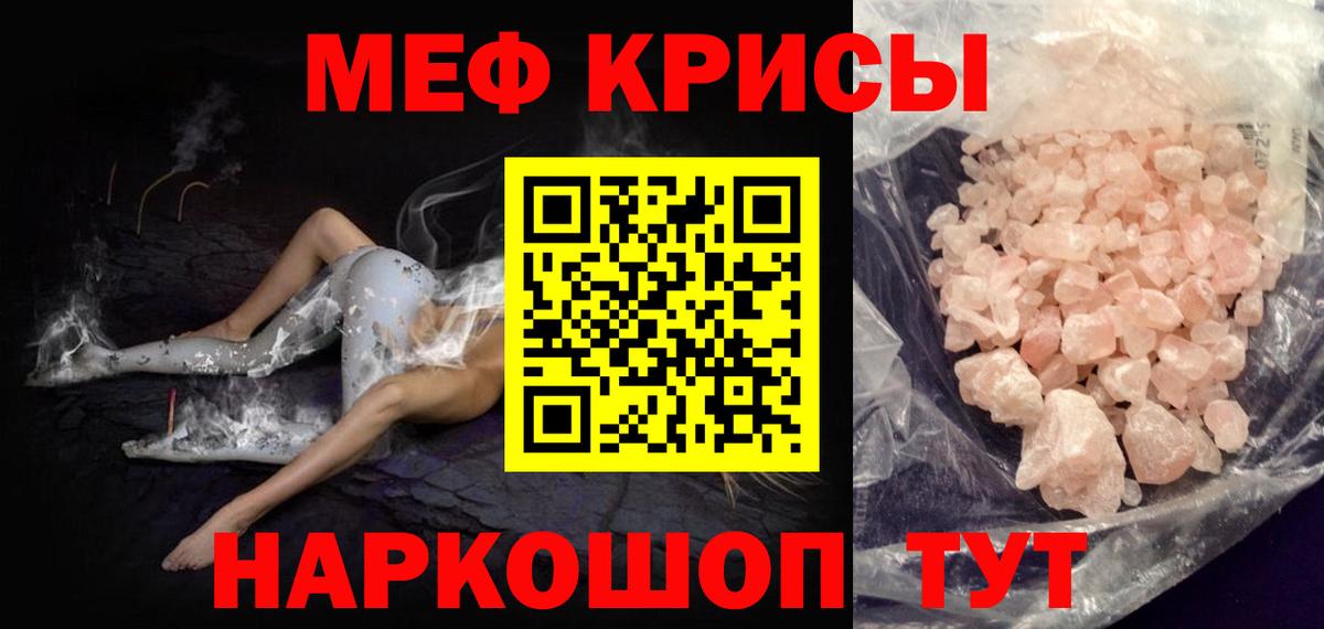 Мефедрон mephedrone  МЯУ-МЯУ  МЯУ-МЯУ  Мефедрон 4 MMC  Вход с VPN  Нарткала 