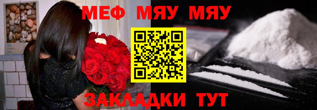 МЕФ мука Нарткала