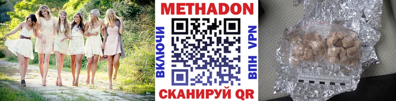 МЕТАДОН methadone  Нарткала 