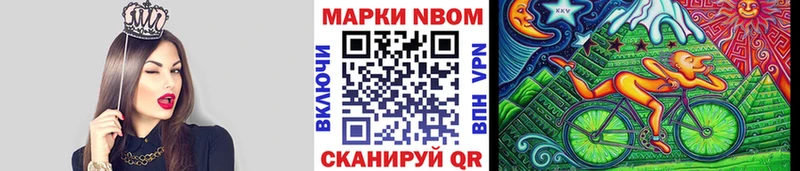 Марки N-bome 1500мкг  продажа наркотиков  Нарткала 