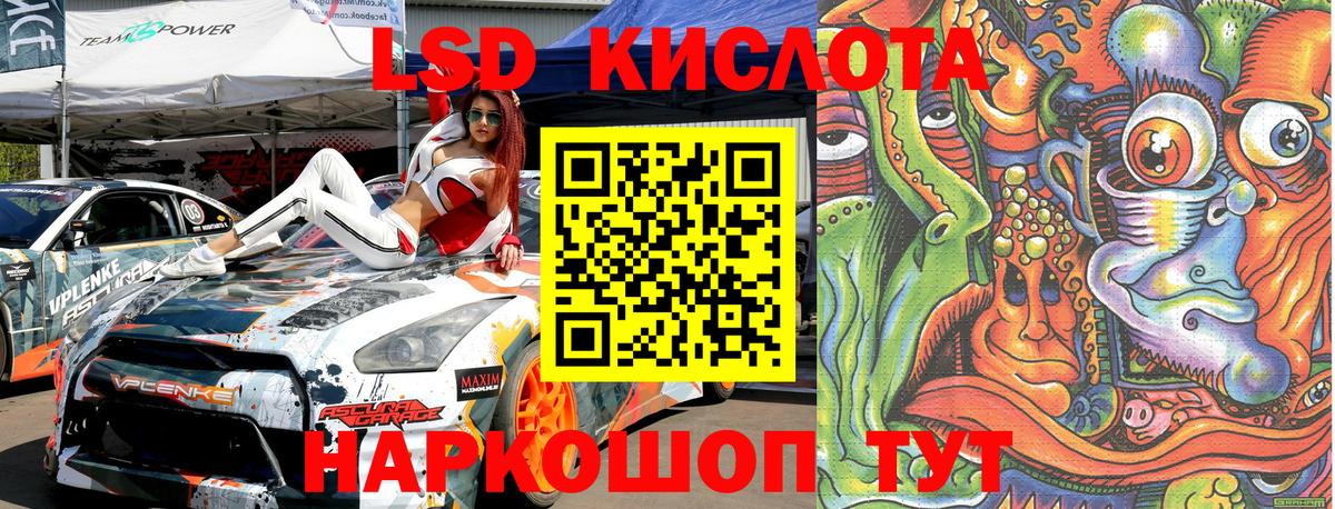 Нарткала  Наркотические марки 1,8мг  Вход с VPN 